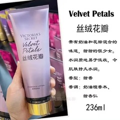 维密香氛身体乳l丝绒花瓣滋润保湿补水持久留香秋冬236ml国版