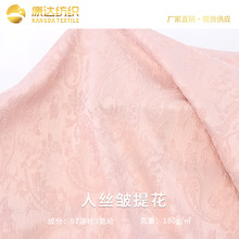 人丝皱提花汉服面料 梭织涤纶提花春夏女装连衣裙洛丽塔布料批发