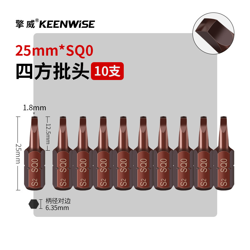 十字短批头套装超短内六角披头一字梅花带孔三角五星U型四方25mm|undefined