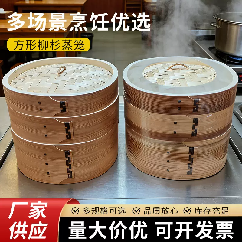 家用蒸笼小笼包加深杉木竹蒸笼笼屉包子蒸笼手工蒸屉蒸小蒸格批发