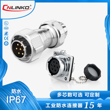 �������YZ20��̖7pin����ϴ������ů��ˮ�B�������ղ��^����IP67