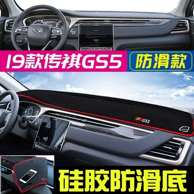 Gs8 Gm8 Dashboard Sunshade Mat, Günəş əleyhinə siperlik - 2019-2020-gac-trumpchi-gs5-red-trim