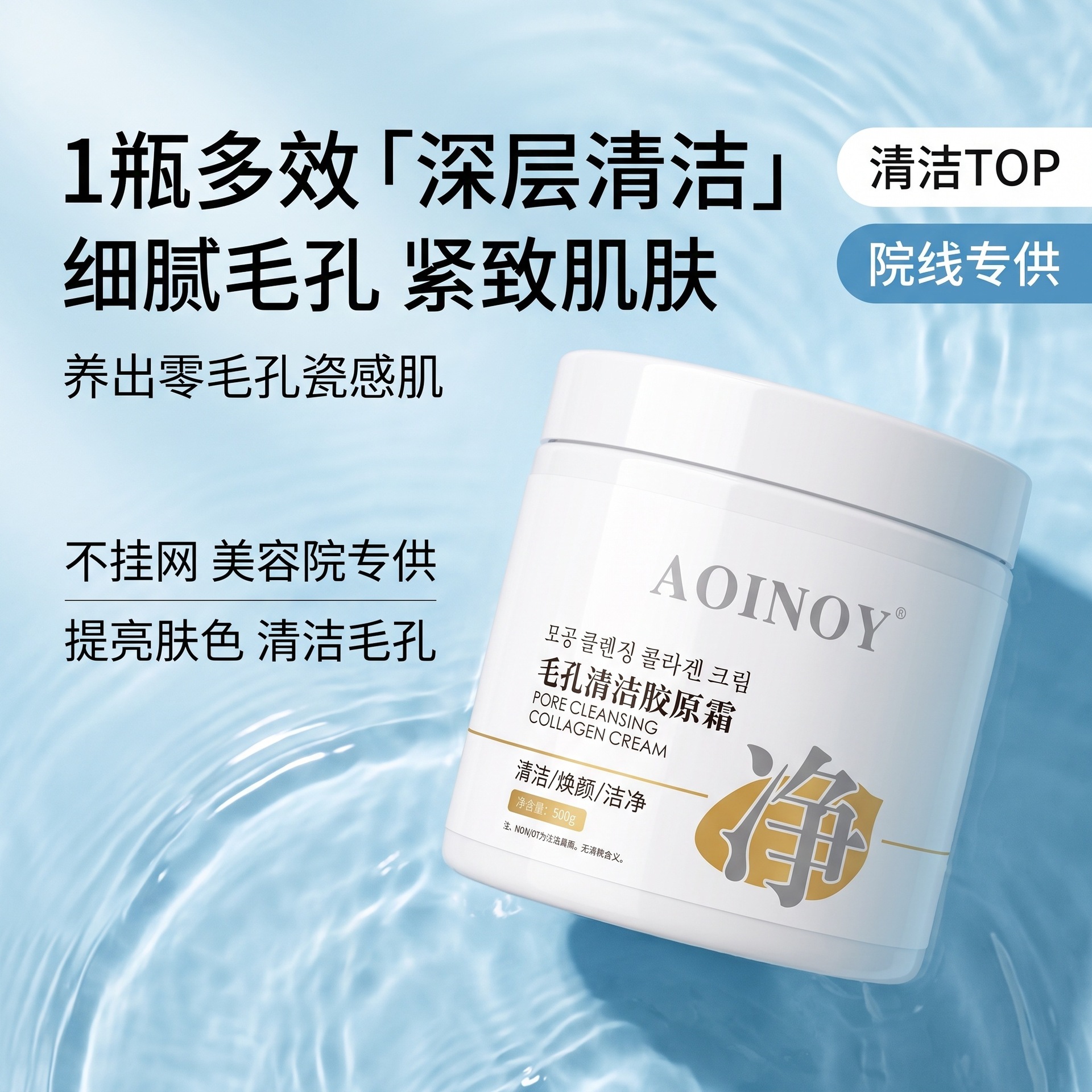 Pore Cleansing Cream, Hydrating and Moisturizing Cleansing Cream, Beauty Salon Special Facial Massage Cream, Removes Blackheads and Shrinks Pores