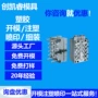 各种医疗源头注塑开模