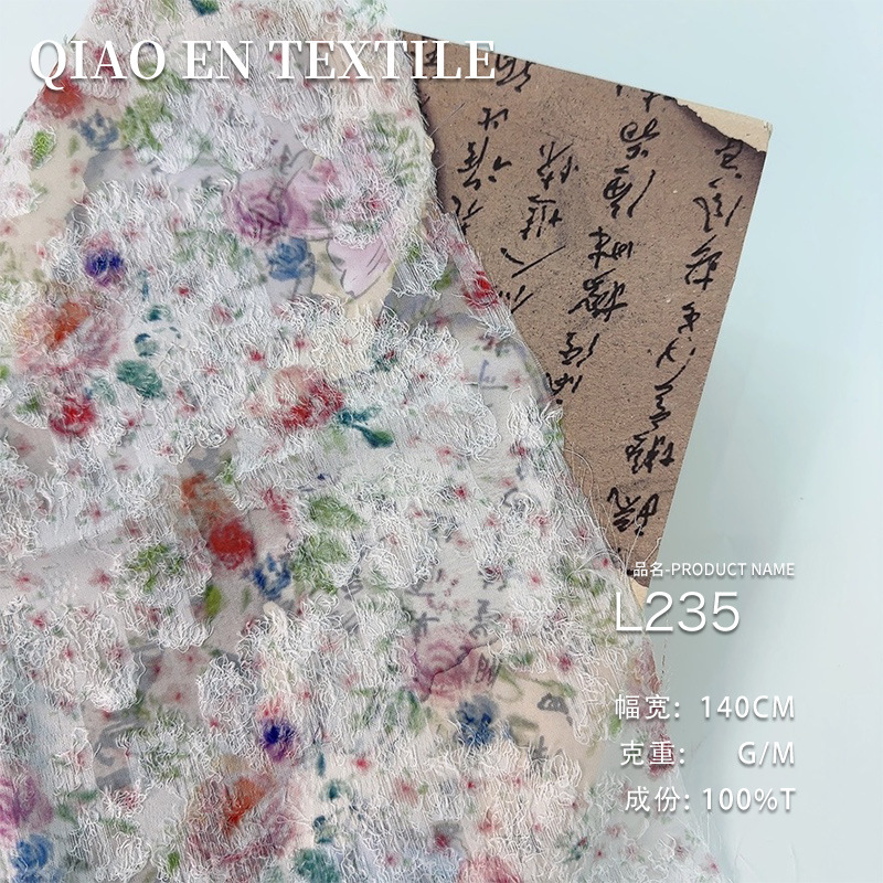 小菊花剪花立体印花布料旗袍上衣连衣裙衬衫面料