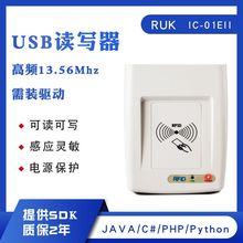 IC卡读写器RFID写卡器NFC发卡器Ntag213/215/216阅读器可网页SDK