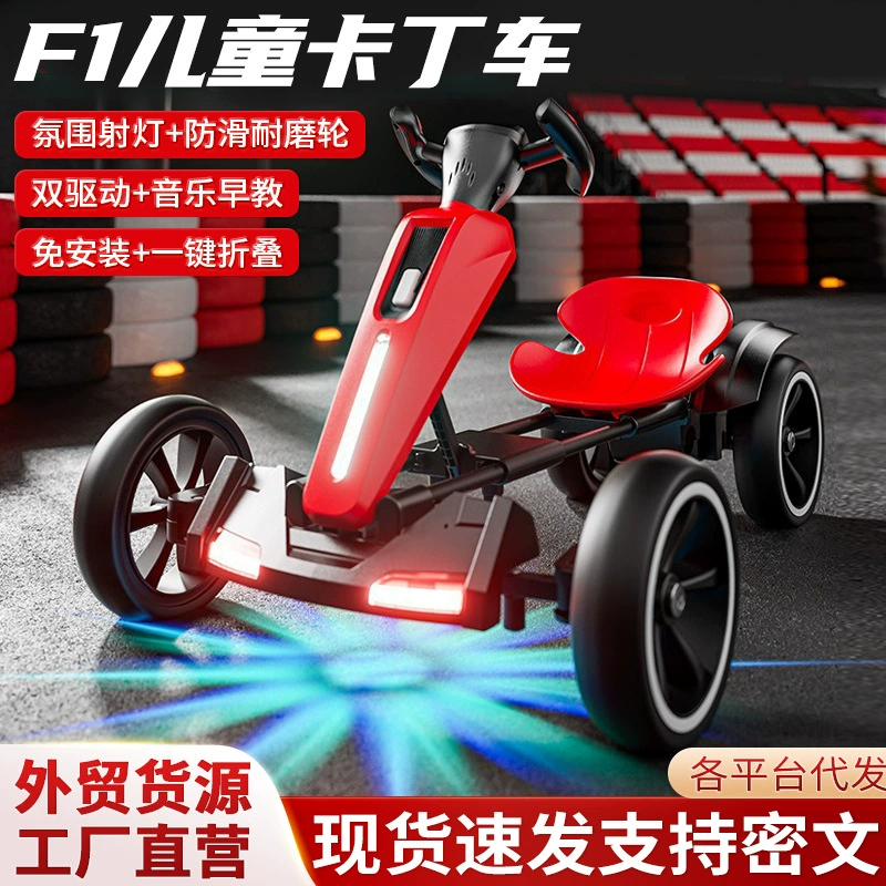 Детский электрический дрифт-карт, четырехколесный складной детский карт, взрослые могут использовать его как портативный карт с дистанционным управлением.