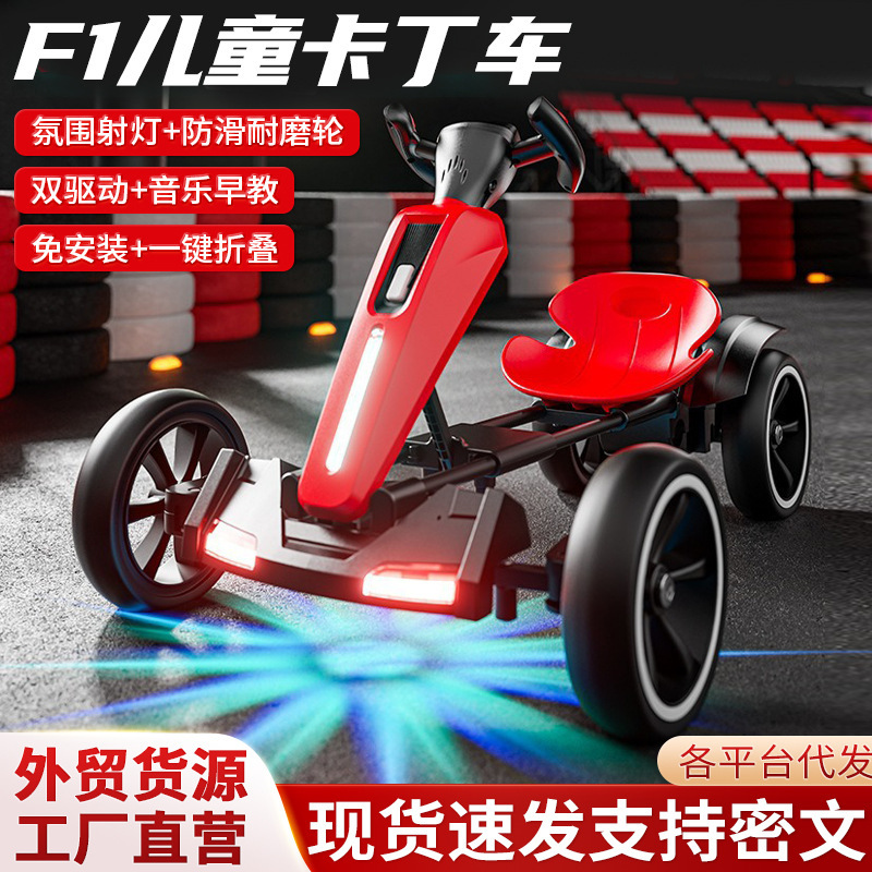 Children's Electric Drift Kart, Four-Wheel Foldable Baby Kart, Adults Can Use It as a Portable Remote Control Kart