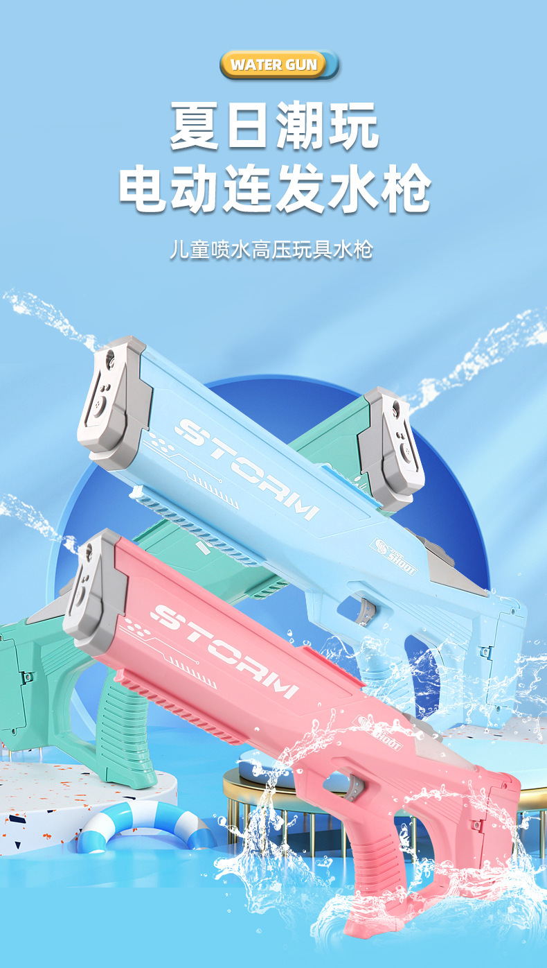 电动连发水枪儿童玩具喷水大容量背包高压强力全自动吸水呲泼水节详情1