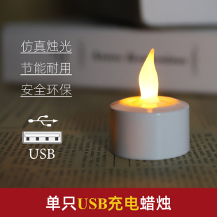 Creative candle USB rechargeable candle light romantic confession candle LED electronic rechargeable candle simulation candle