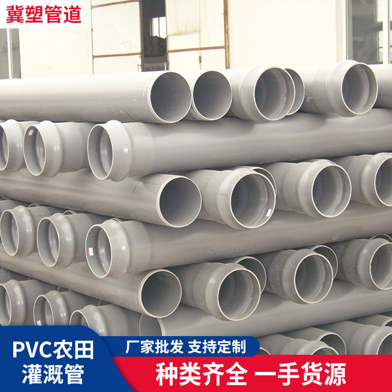 PVC农田灌溉管灰色低压农田灌溉管道工业排污水管工程排水管