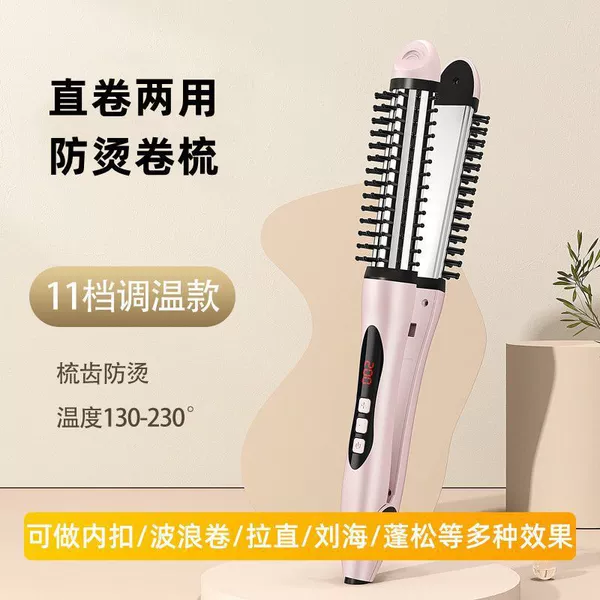 Straight roll dual-purpose - anti-scalding [11-level digital temperature adjustment model]