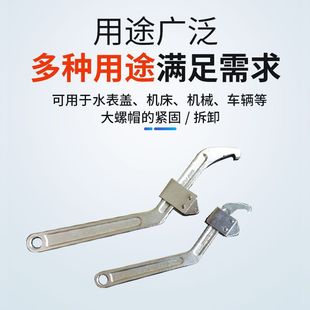 Crescent Wrench Industrial-Grade Bearing Hook-Type Motorcycle Shock-Absorbing Round Nut Round Head Water Meter Cover Tonglede株