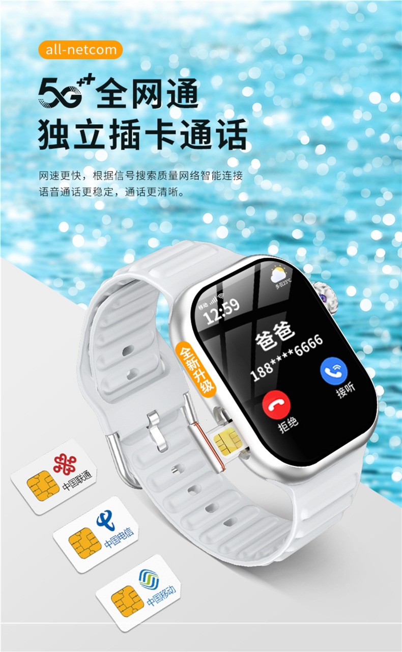 The official genuine Xiaomi mobile phone is compatible with the new children's smart smartwatch, featuring 5G full network compatibility and SIM card insertion Application Scenario