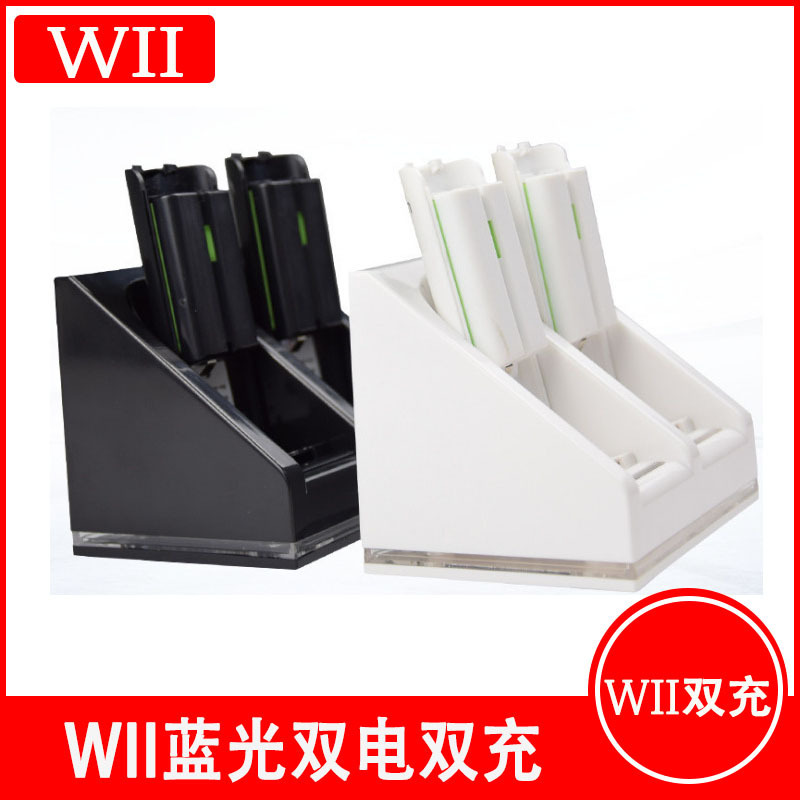 Wii Blu-Ray Dual Charger Wii Charging Stand Wii Dual Charger Wii Dual Charger