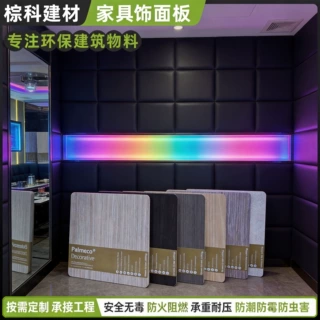 家具饰面板背景墙板KTV酒店隔音板护墙板免漆墙面装饰板