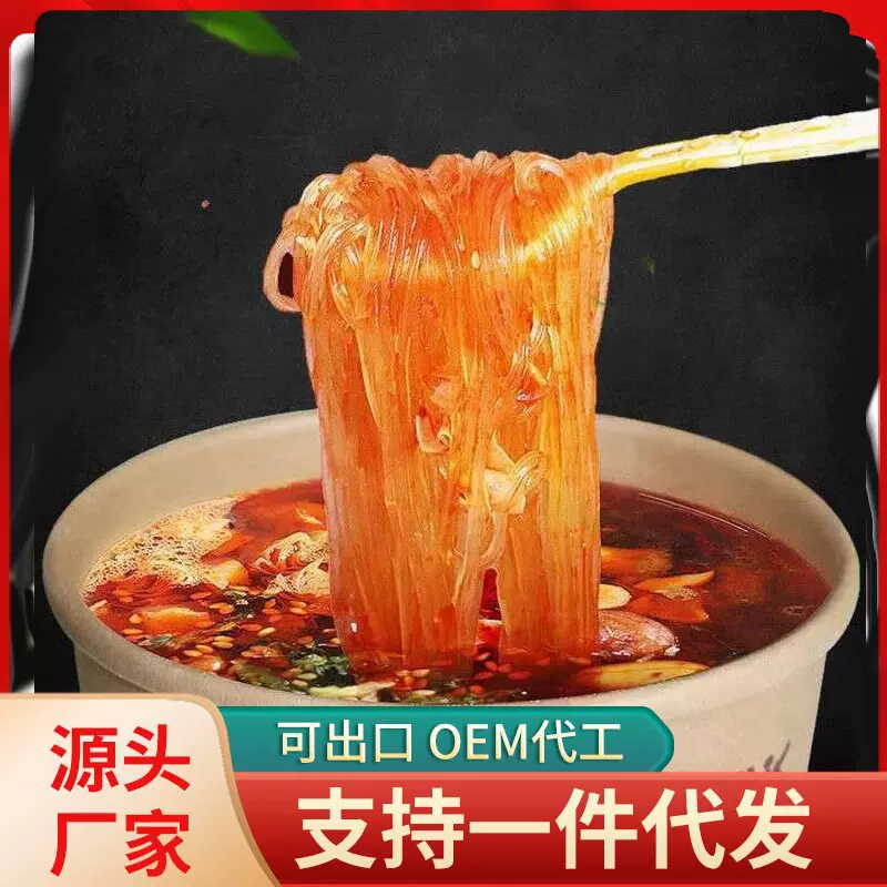 嗨大师酸辣粉大桶装红薯粉方便速食粉丝批发粉条带调料大份