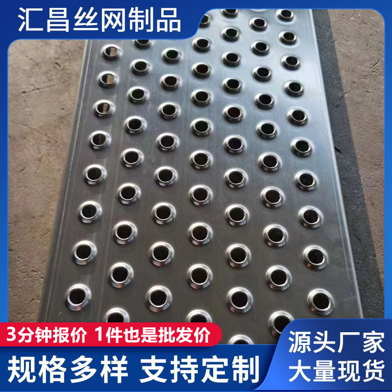 不锈钢防滑板 楼梯踏步冲孔防滑板机床防滑板热镀锌锯齿洞洞脚踏
