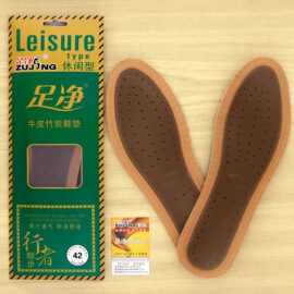 现货牛皮鞋垫防臭减震垫小牛皮鞋配件应季商务款吸汗除臭鞋垫