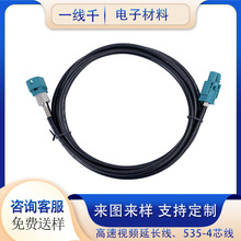 HSD高速屏蔽连接线LVDS高频线汽车影像车载视频传输延长线