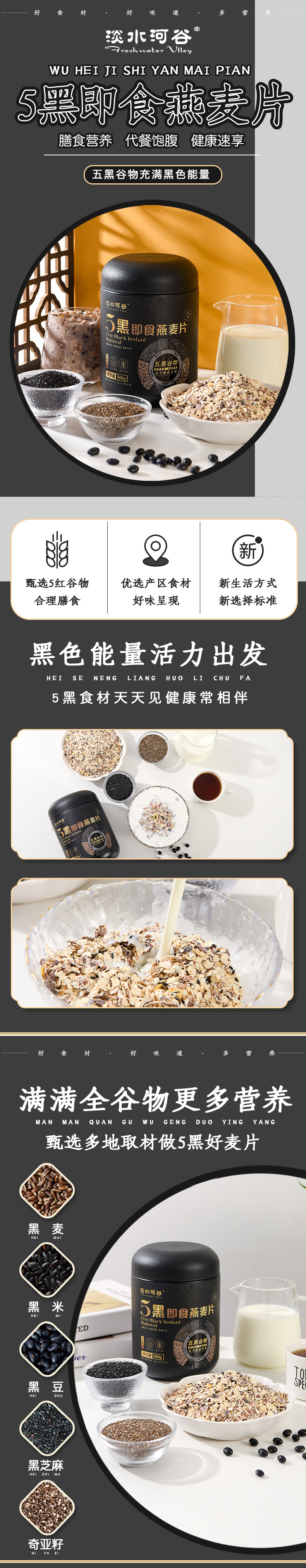 5黑麦片混合即食早餐五黑五红黑米黑豆黑芝麻粥懒人代餐速食-阿里巴巴