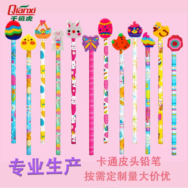 亚玛逊节日派对铅笔木制复活节鬼节万圣情人节礼品HB铅橡皮头彩铅