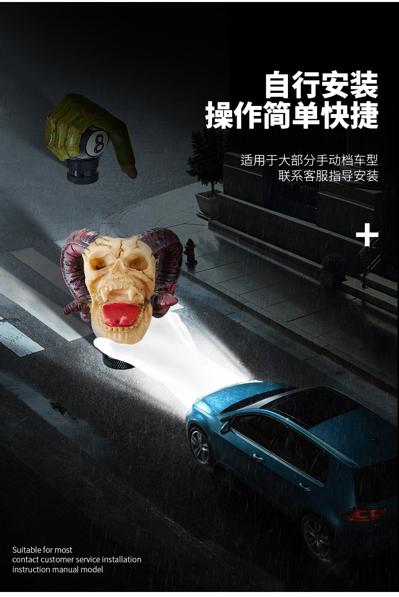Foreign Trade Cross-Border Car Personalized Modified Gear Shift Knob Manual Transmission Gear Stick Head Devil No. 8