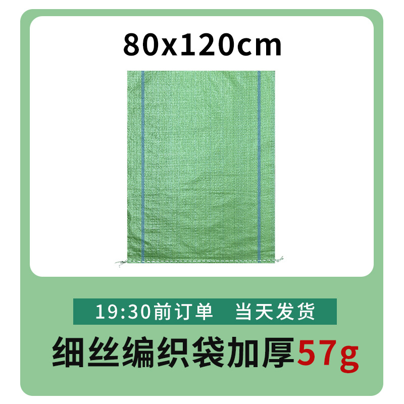 Fábrica mayorista expreso logística bolsa de embalaje de decoración de construcción basura bolsa de tejido super grande bolsa de piel de serpiente gruesa