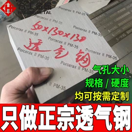 结构钢;工具钢;镍合金