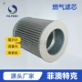 工业g445不锈钢天然气滤芯