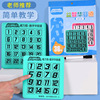 children Magnetic force number Huarong Slide Jigsaw puzzle With magnetic Genuine pupil mathematics intelligence game Toys