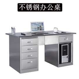 广州和美不锈钢办公桌实验室工作台诊疗桌子带抽屉电脑桌模块组合