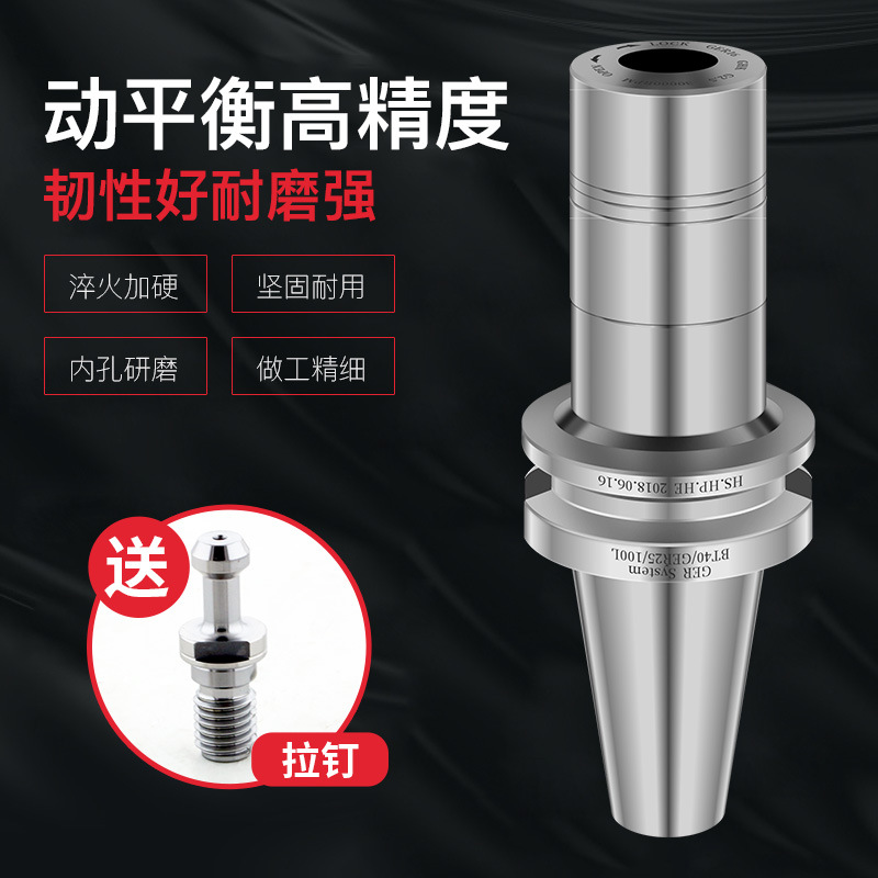 GER数控刀柄 CNC高精高速无风阻刀把BT30/40 GER20/25/32数控刀具
