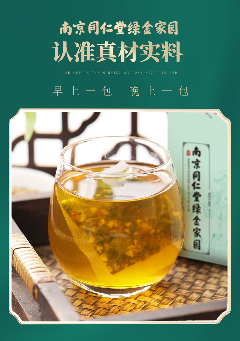 局苣栀子酸青茶_12.jpg