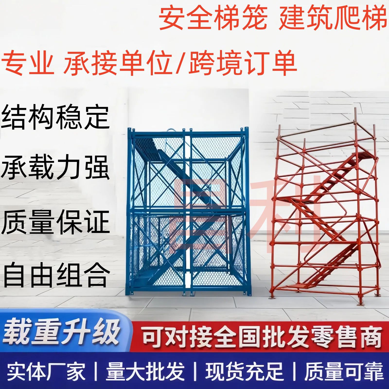 厂家直销建筑施工安全梯笼 路桥施工封闭式安全梯笼爬梯 基坑爬梯