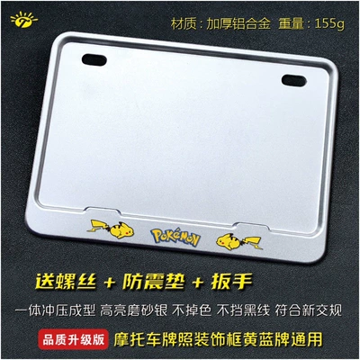 Nömrə qabı: for scooters, rear license plate frame - pikachu-silver-edition