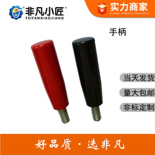 胶木手柄M8*80  塑胶手柄长珠固定电木把手 亮面不转动手柄呆手柄