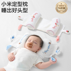 ベビー整形枕、ミレット枕、0〜6ヶ月以上の赤ちゃんの矯正と偏心防止新生児専用調整枕