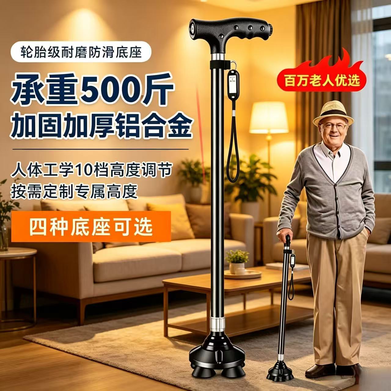 Elderly People's Walking Stick, Special Walking Stick for the Elderly, Four-Legged Lightweight Anti-Slip Cane, Anti-Fall Walking Stick, Telescopic Stick with Light for Hiking