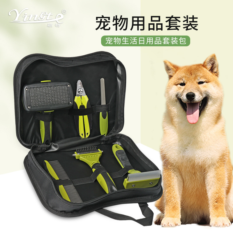 宠物梳子套装 开结去浮毛狗梳子 宠物清洁美容套装6件套|ru