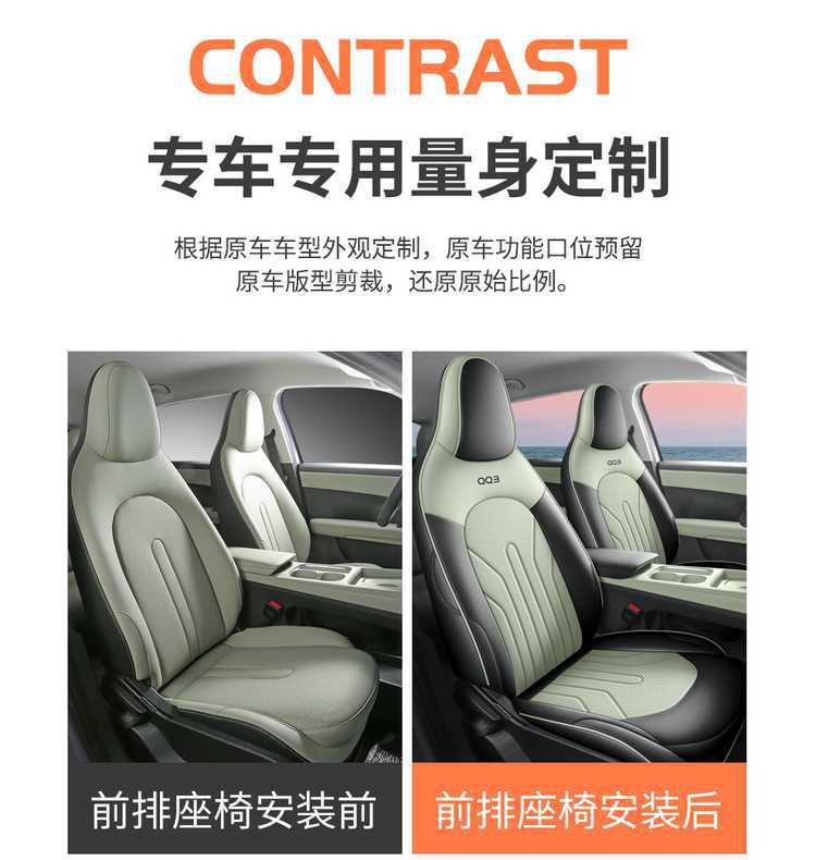 2026 New Model Chery QQ3EV Special Car Seat Cushion 310/420 Sharing Love Edition Full-Coverage Breathable Seat Cover