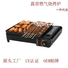 OEM定制露營野餐燒烤爐戶外便攜式卡式氣烤肉串燒烤爐 gas stove