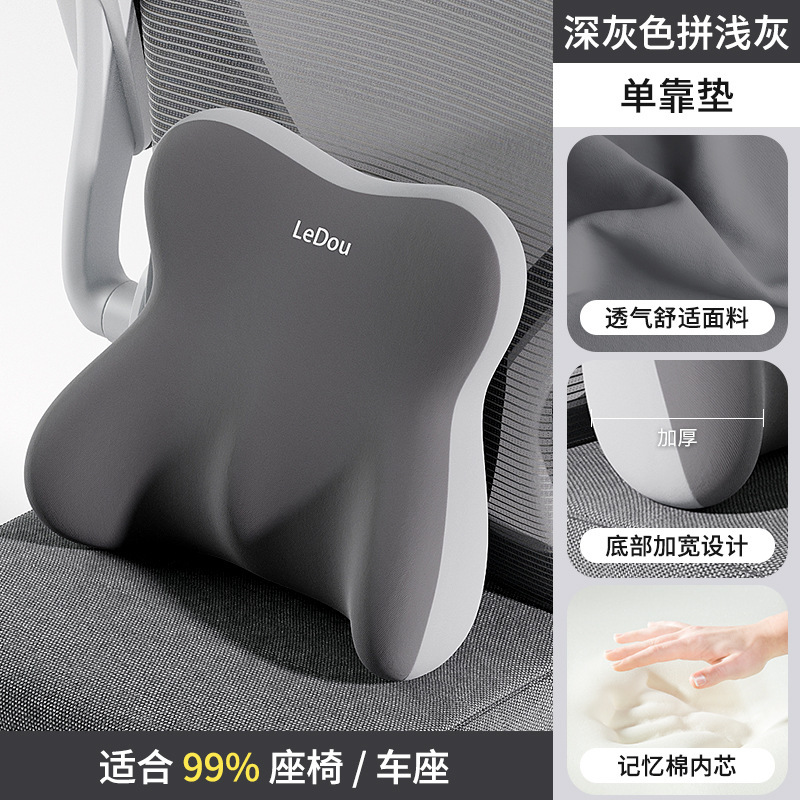 办公室工位久坐神器护腰靠背垫记忆棉椅子孕妇枕腰垫腰部支撑靠垫|undefined