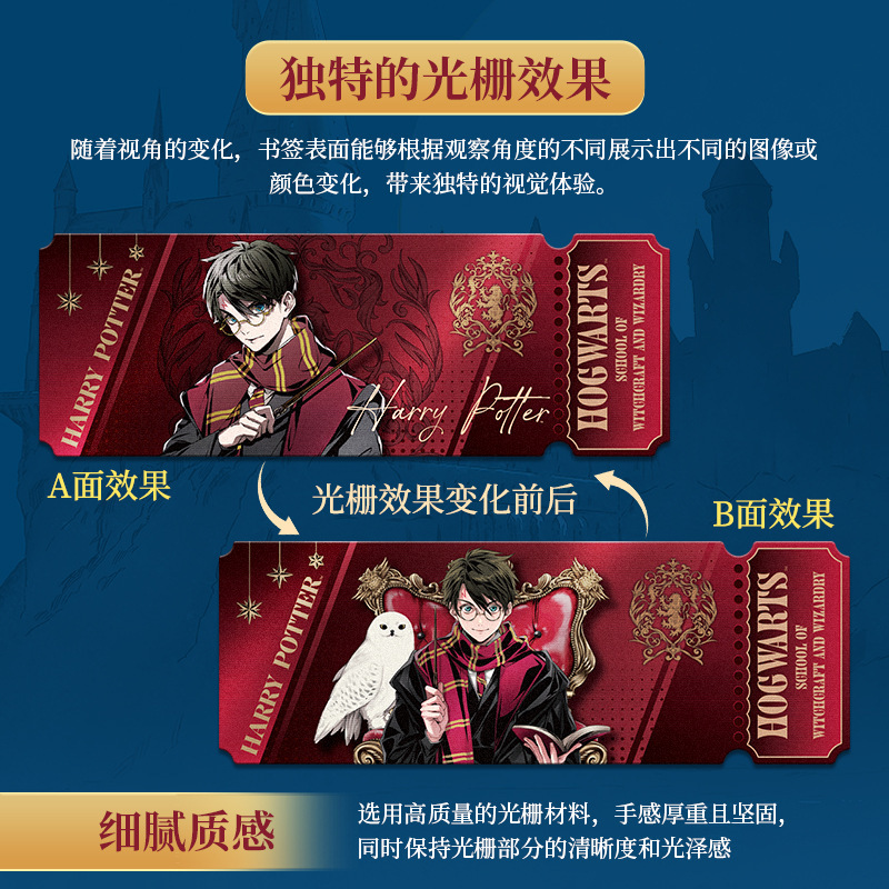 正版哈利波特光栅书签马尔福赫敏斯内普魔法学院文创周边批发|undefined