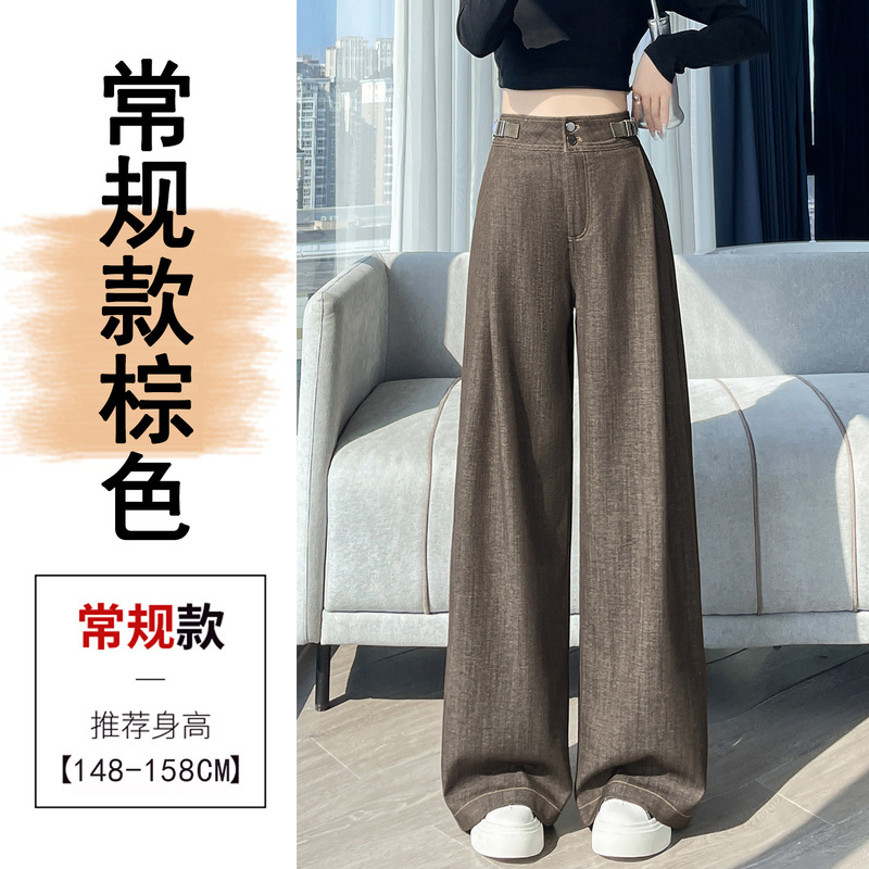 双扣高腰可调节升级抗皱显瘦休闲裤垂顺高腰阔腿天丝牛仔裤女秋季|undefined