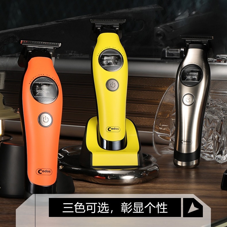 科德士油头推子渐层理髲器雕刻修边电推剪增白器美发廊专用电推剪|undefined