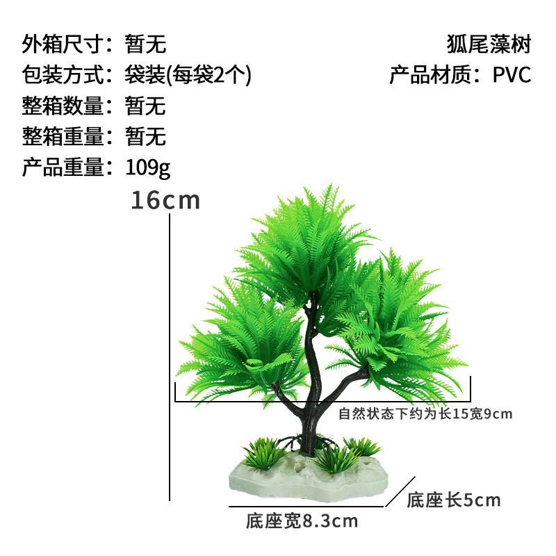 Bienvenido pino, agua, césped, paisajismo, pecera decorativa, simulación de plástico, plantas acuáticas, árboles falsos, plantas acuáticas falsas, fabricantes de fuentes de plantas de simulación