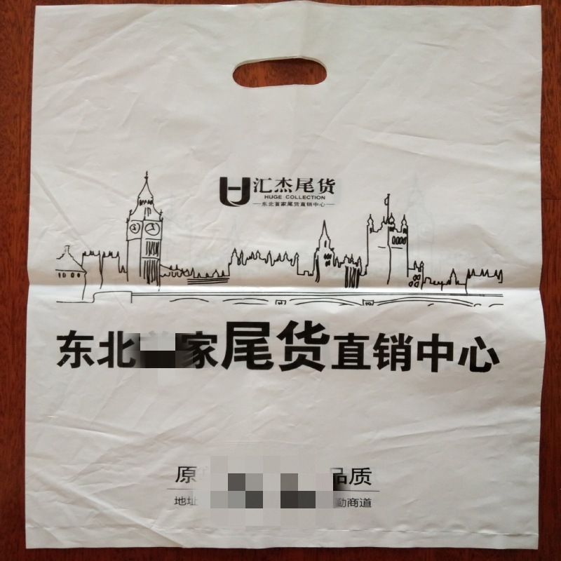 【厂家制作】服装包装袋 塑料包装袋 服装袋 塑料袋 衣服包装袋子