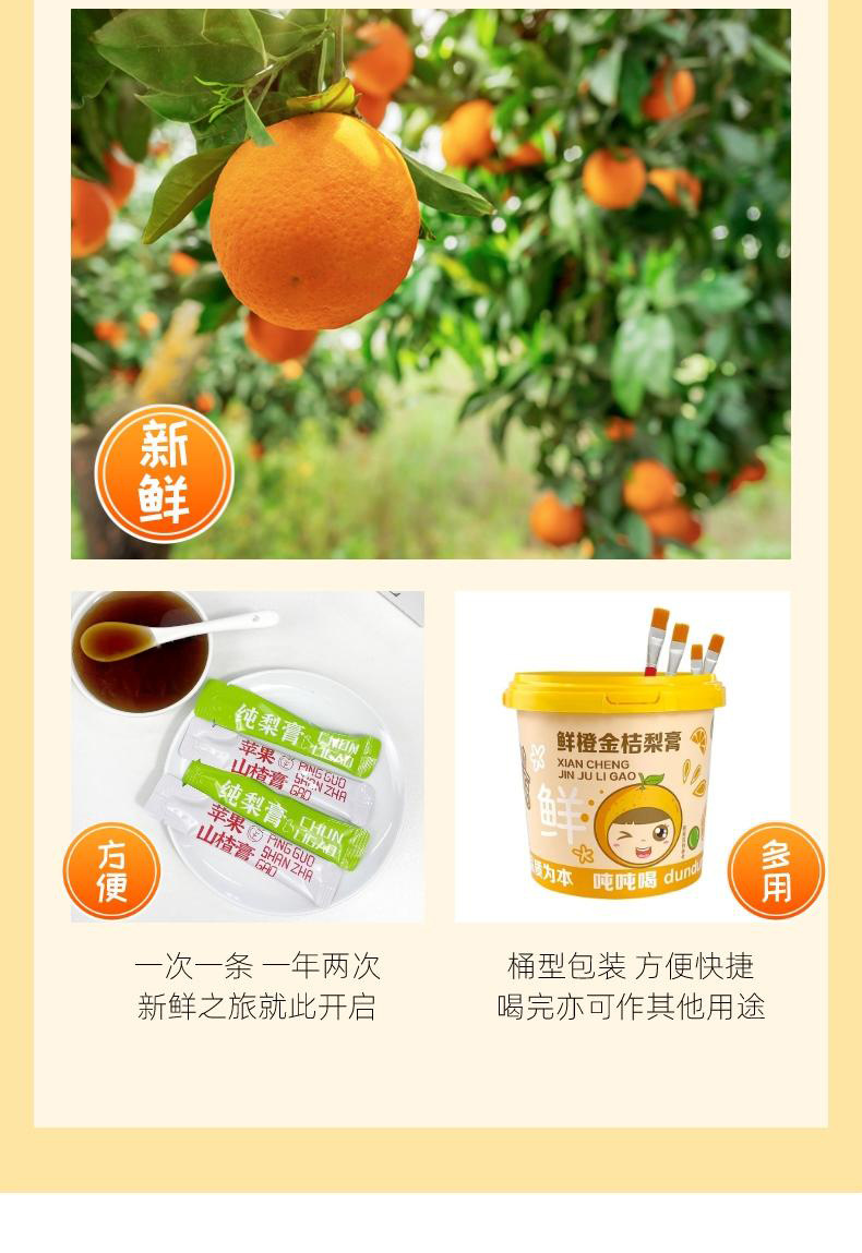 Loquat Pear Herbal Paste Gao Zi 210g Ready-to-Eat Concentrated Syrup with Modern Extraction details