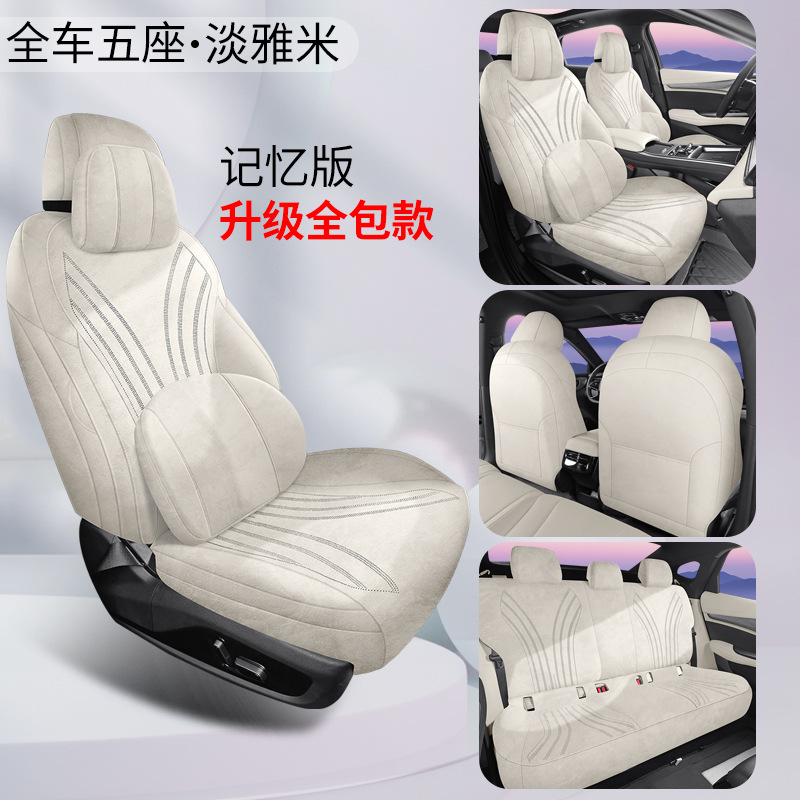 BYD Sealion 05EV, BYD Modelə uyğun (Original) oturacaq örtükləri - beige-05ev